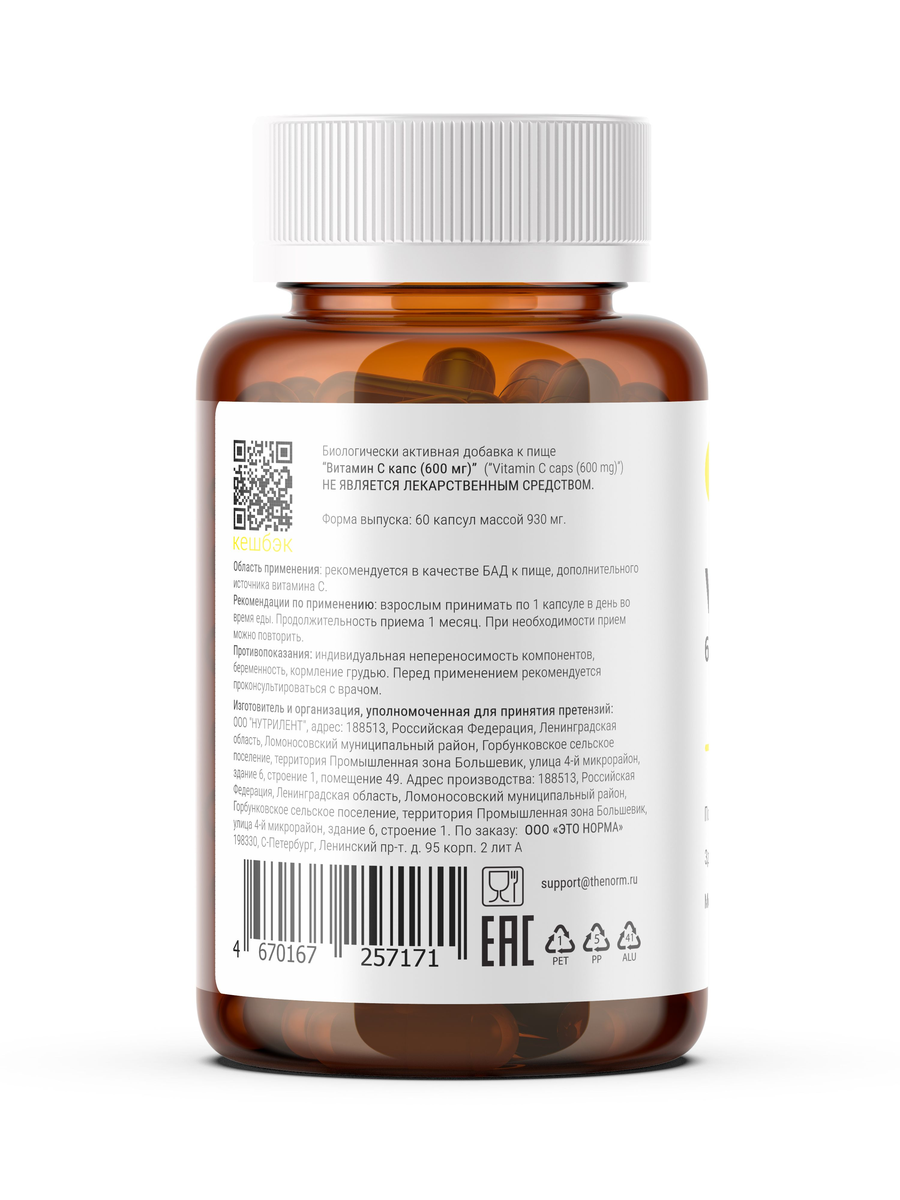 theNORM Vitamin С Играет важную роль в быстром заживлении ран и порезов, повышает иммунитет, уменьшает проявление симптомов гриппа и простуды